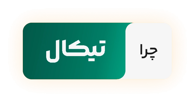 چرا-تیکال